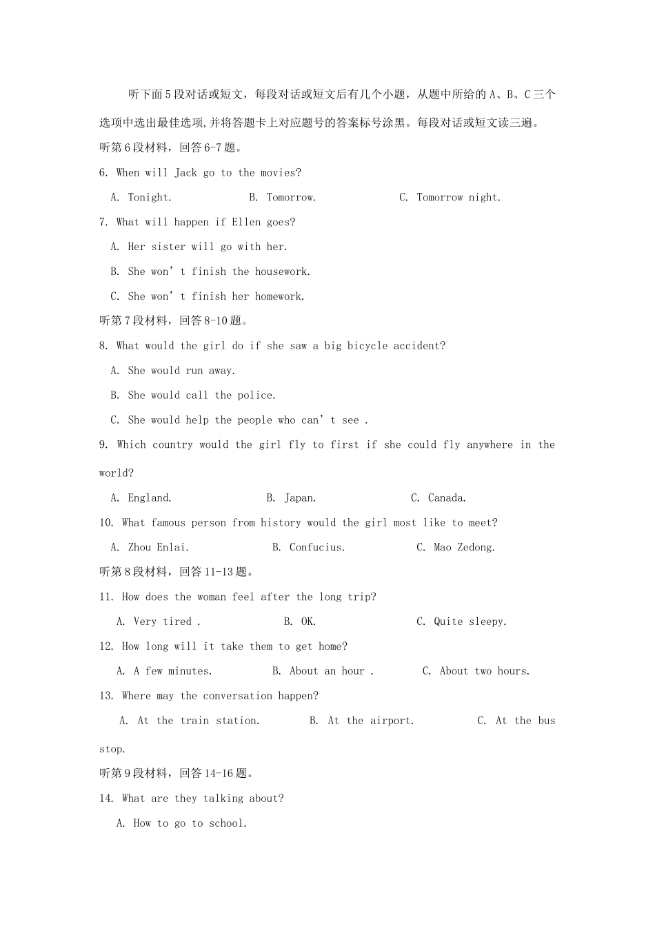 四川省达州市中考真题英语试卷_第3页