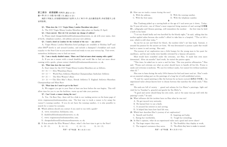 四川省成都市高三英语上学期第一次诊断性考试试卷_第2页