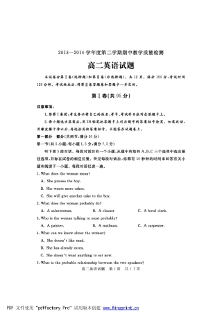 山东省济宁市兖州区高二英语下学期期中测试试卷(PDF版)试卷