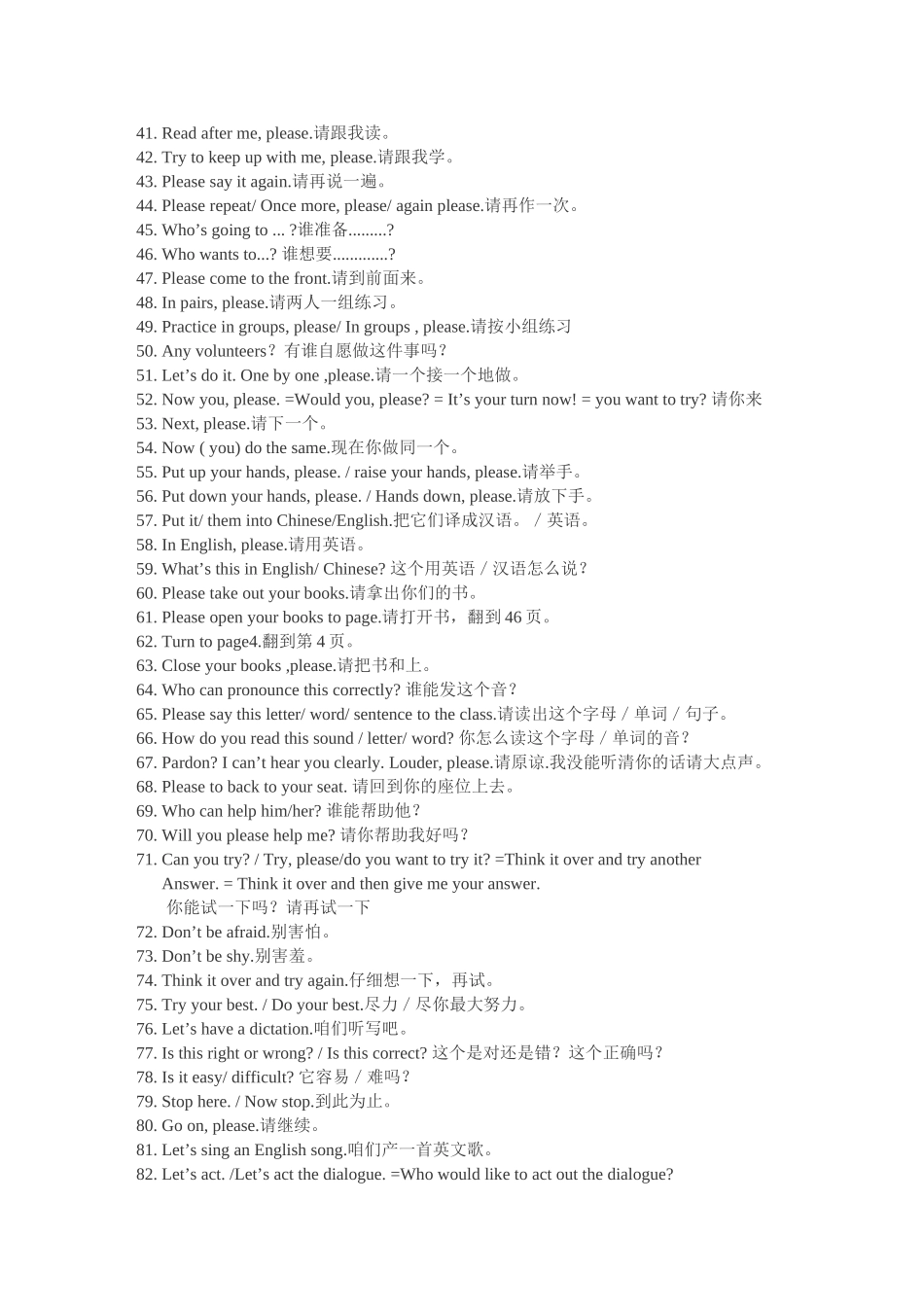 课堂英语教师口语用语150句-(2)_第2页