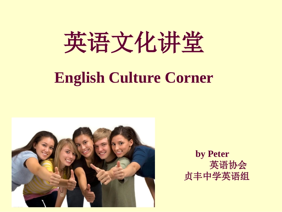 Chinese-Cuisine-2012_第1页