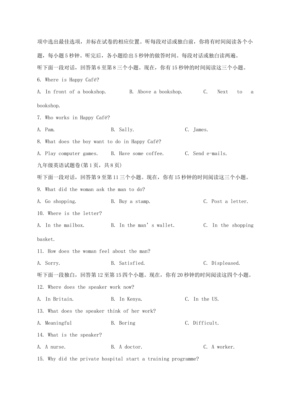 初中英语毕业升学文化仿真试题 061432_第2页