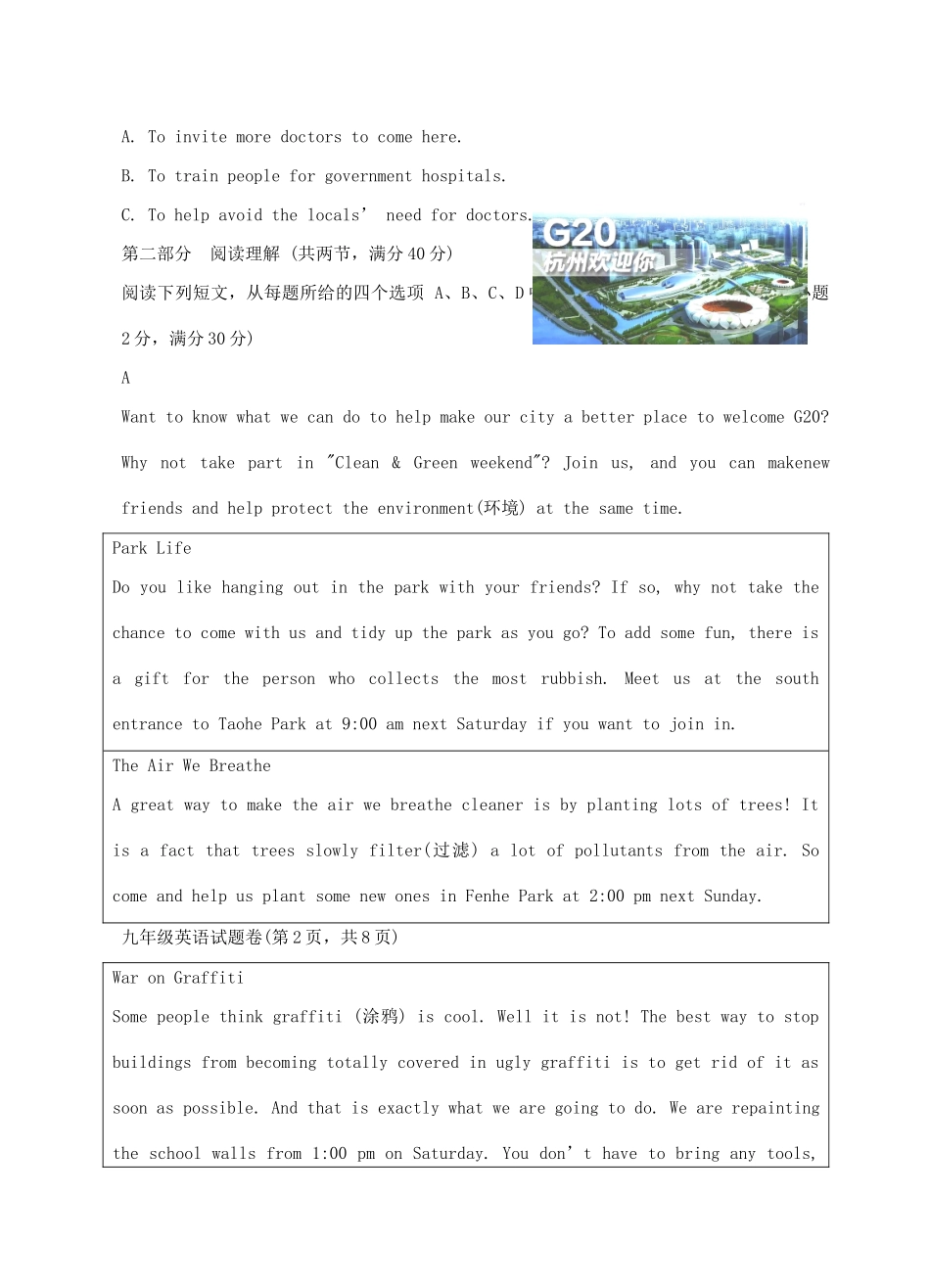 初中英语毕业升学文化仿真试题 061432_第3页