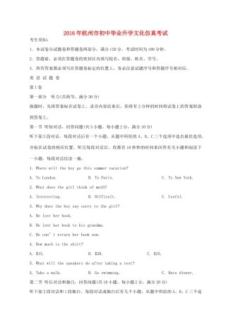 初中英语毕业升学文化仿真试题 061432