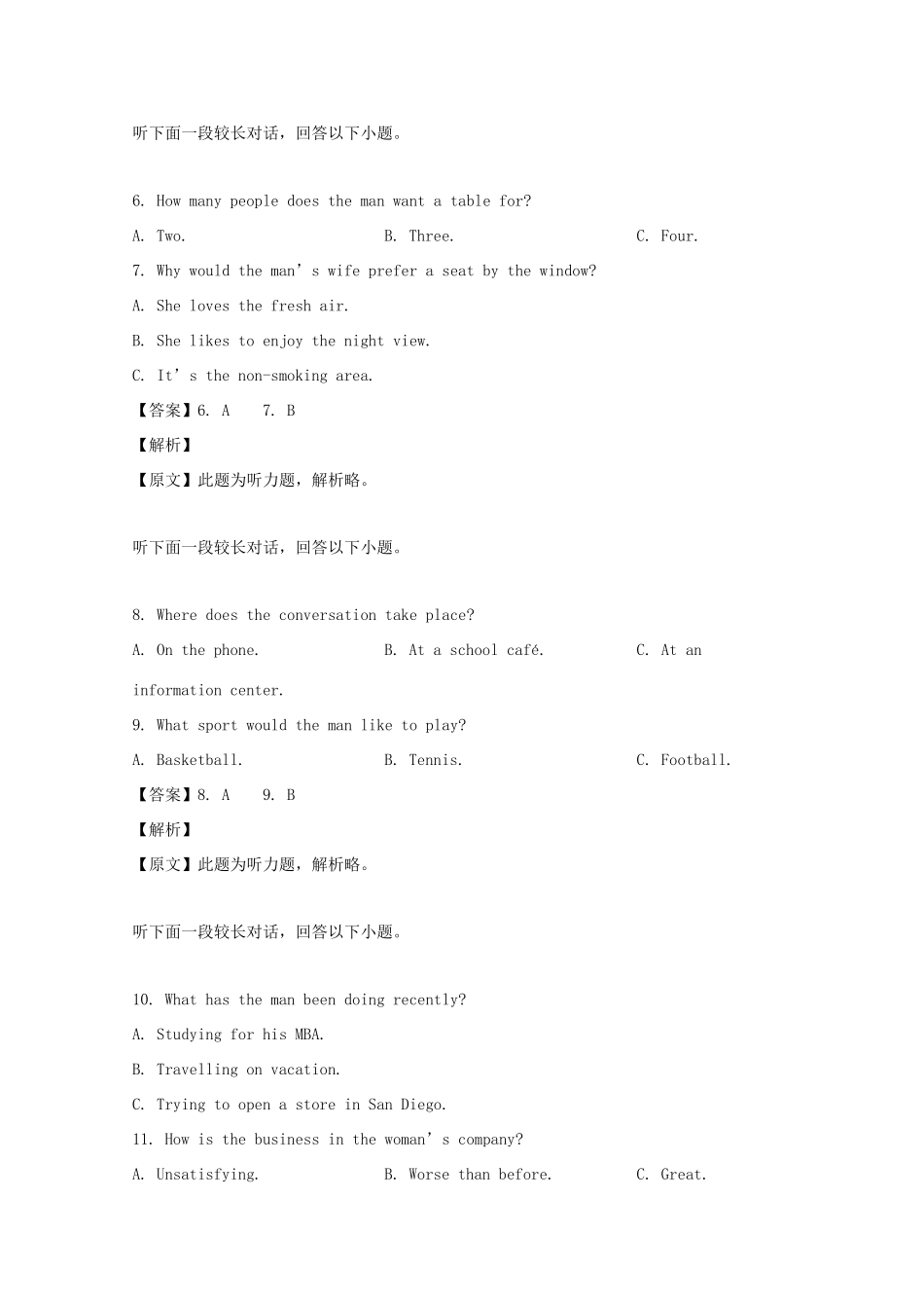 四川省雅安市高一英语下学期期末考试试卷(含解析)_第3页