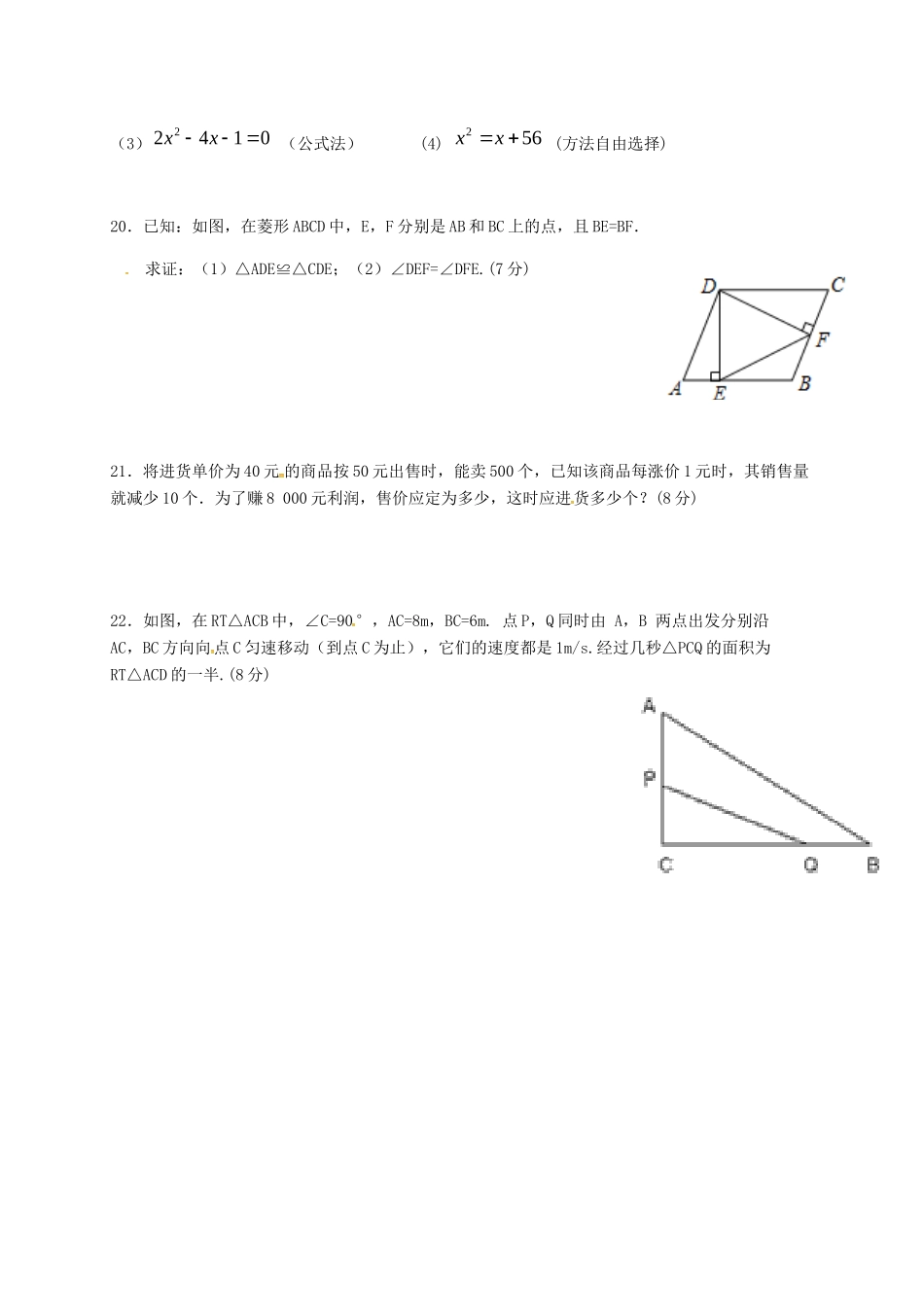 九年级数学第一次摸底考试试卷试卷_第3页
