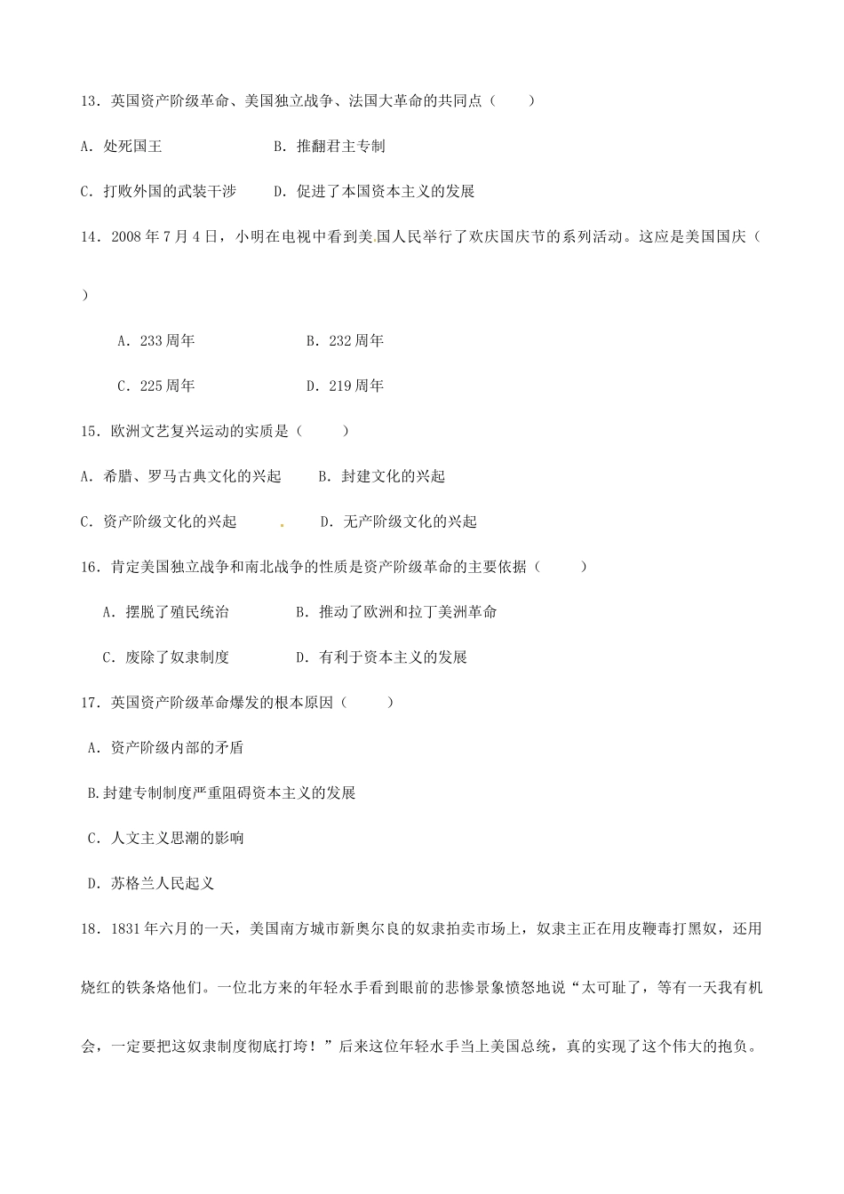 内蒙古包头蒙中九年级历史上学期期中考试试题(无答案) 试题_第3页