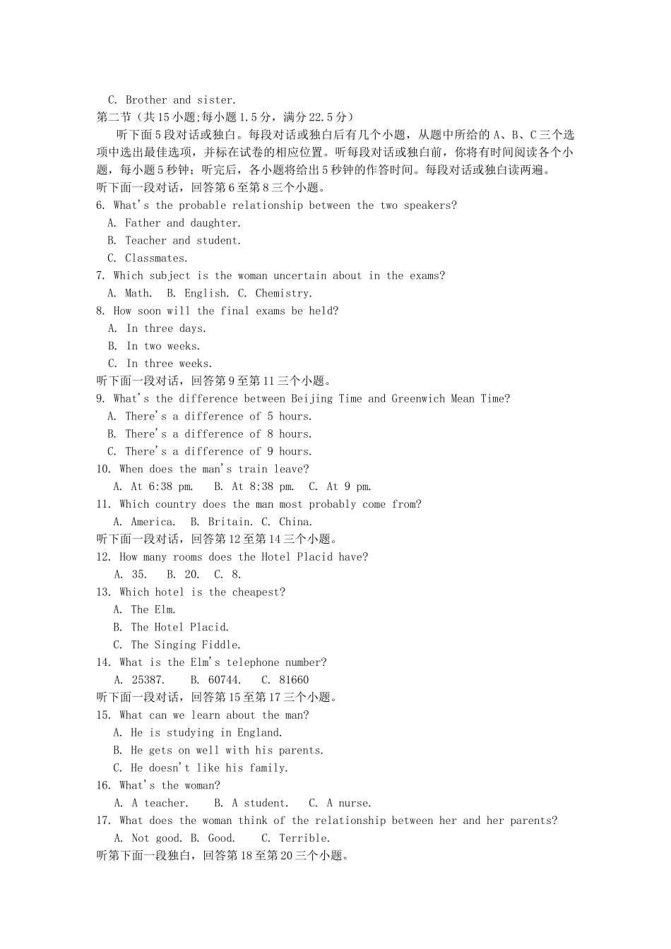 山东省青岛市高三英语上学期期中考试全国通用试卷_第2页