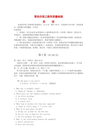 山东省青岛市高三英语上学期期中考试全国通用试卷