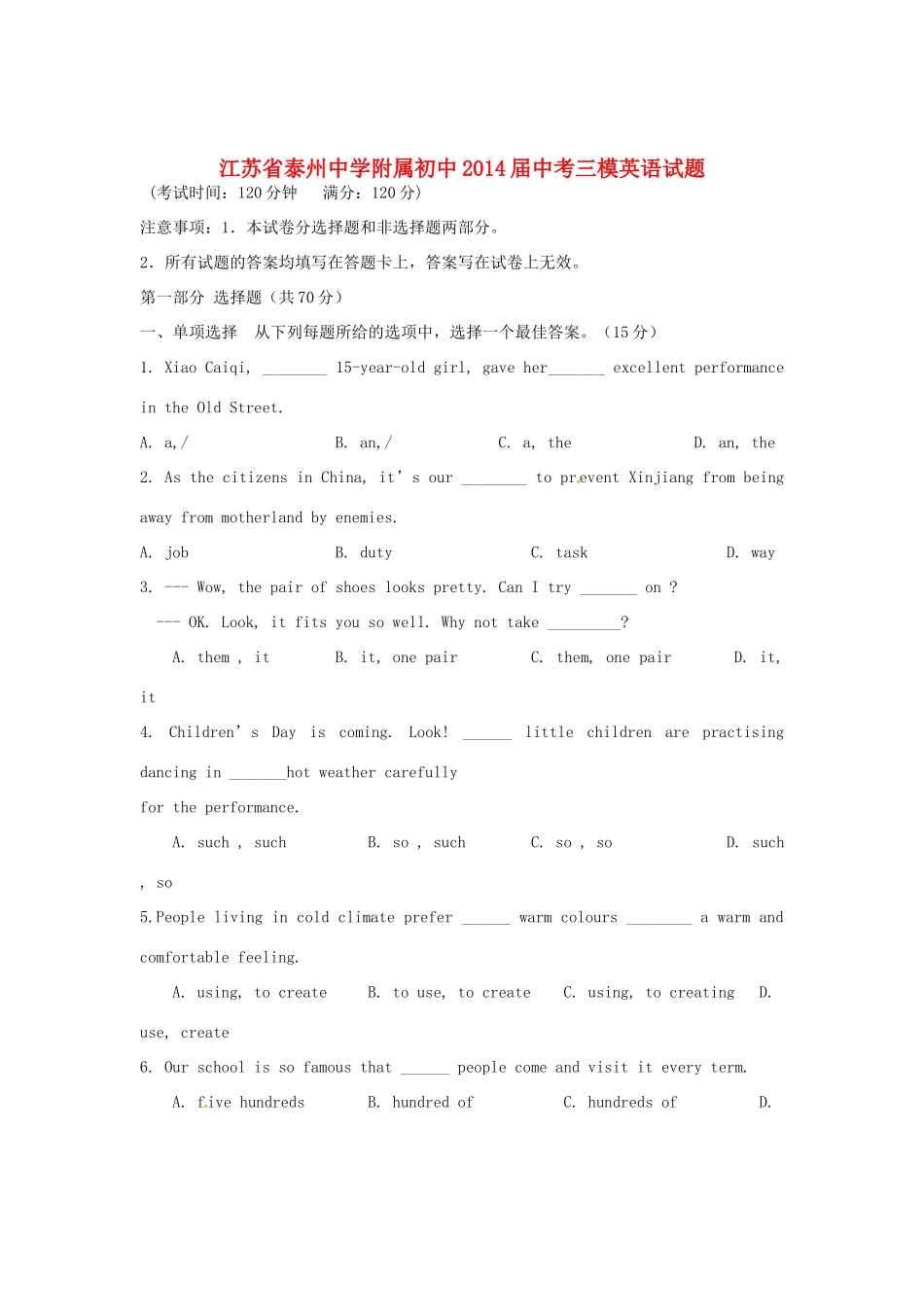 中考英语三模试卷_第1页