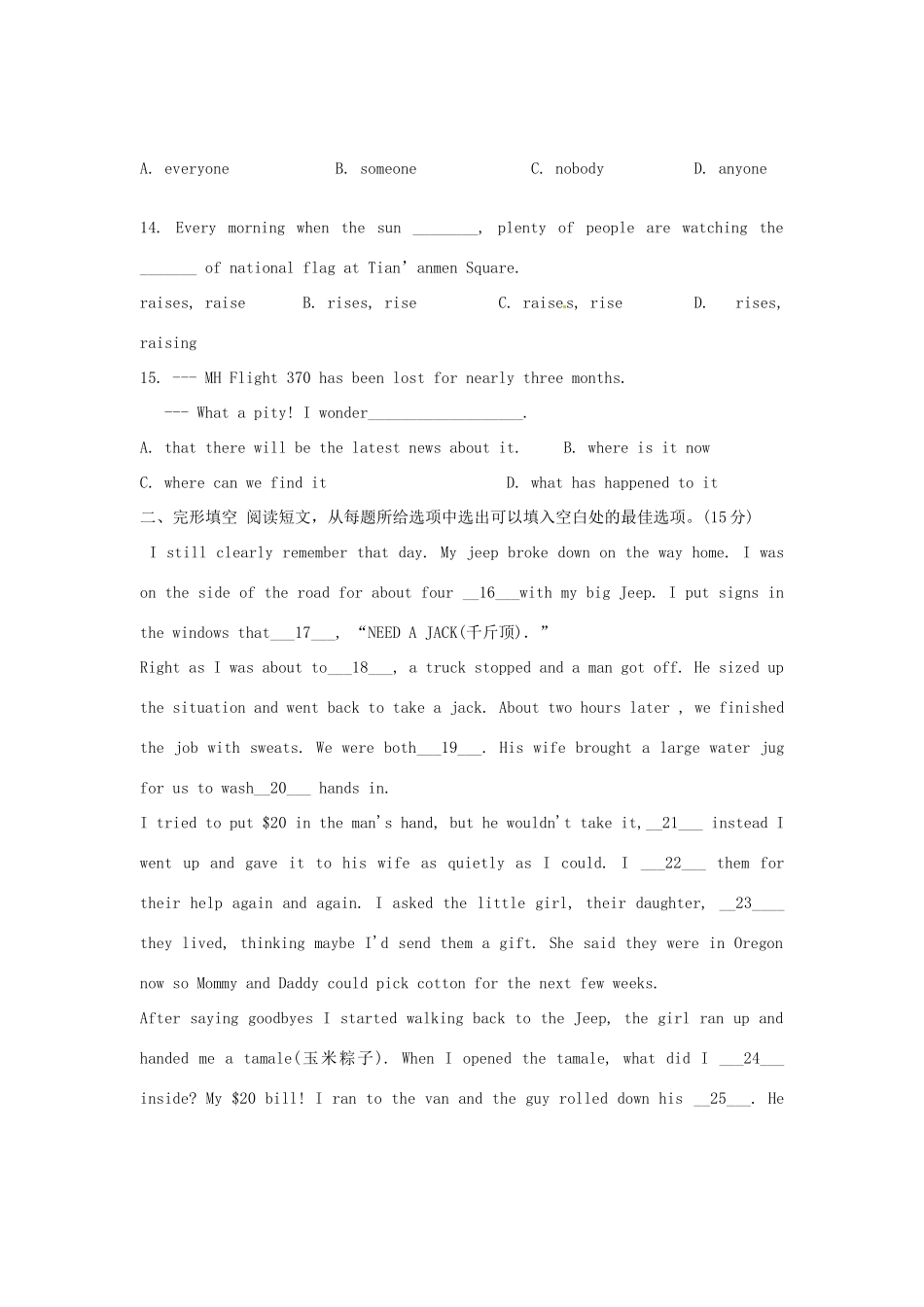 中考英语三模试卷_第3页