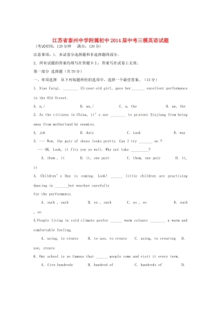 中考英语三模试卷