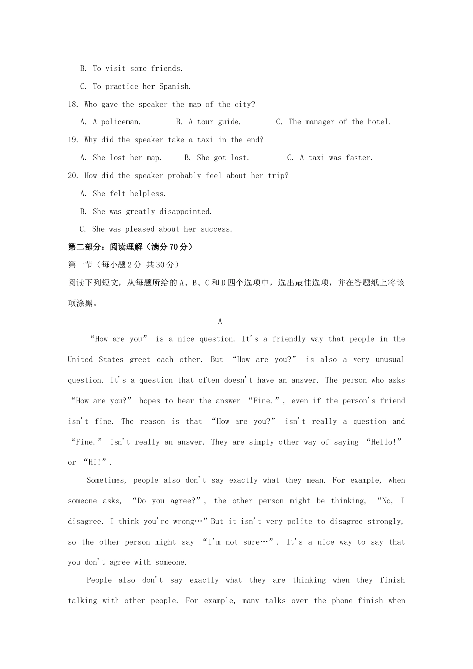 吉林省辉南县一中 高二英语上学期第一次月考试卷_第3页