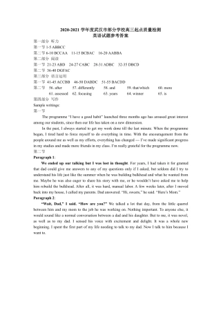 高三英语9月起点质量检测试卷(含听力)