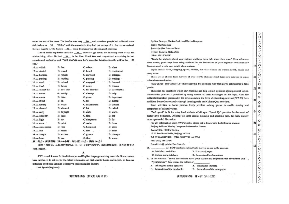 天津市河东区高三英语第二次模拟考试试卷(PDF)试卷_第2页
