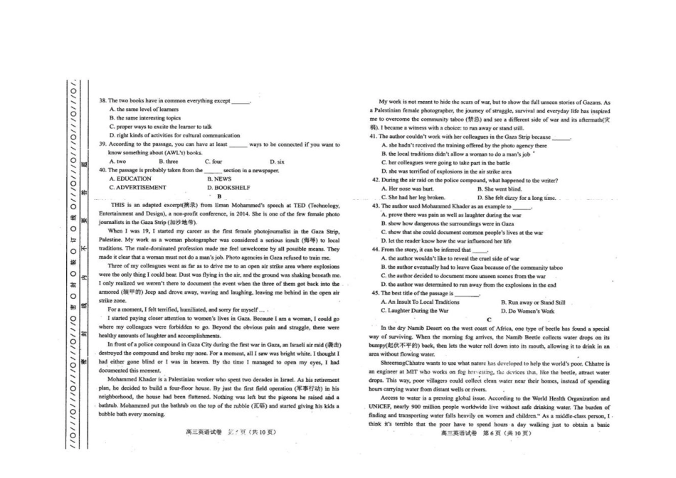 天津市河东区高三英语第二次模拟考试试卷(PDF)试卷_第3页