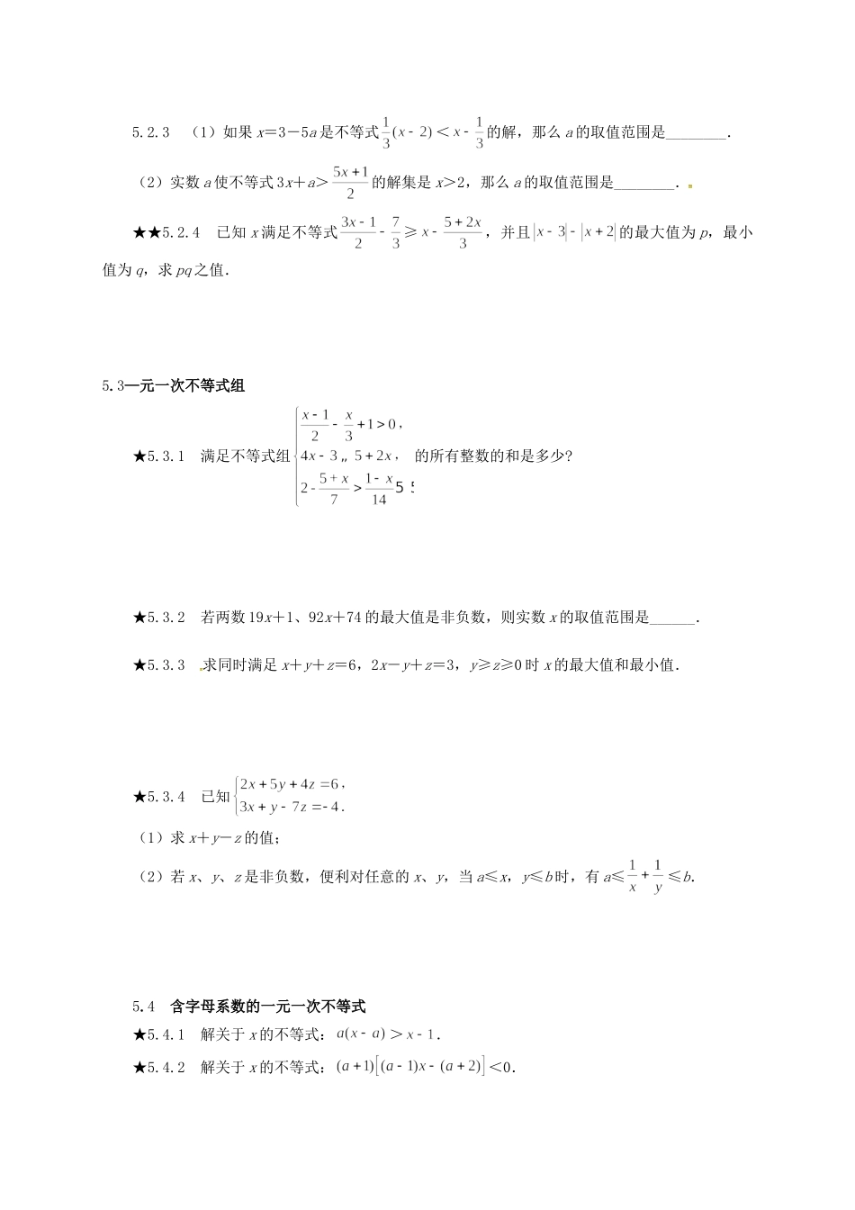 山东省诸城市桃林镇中考数学 第5章 一元一次不等式和一元次不等式组复习题试卷_第2页