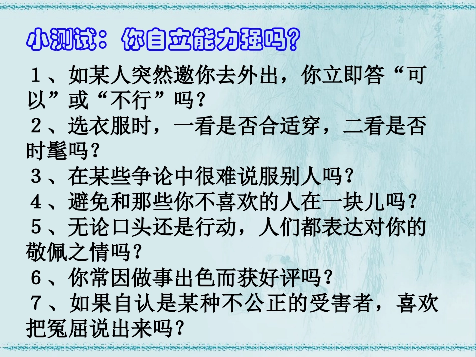 自己的事自己干_第2页