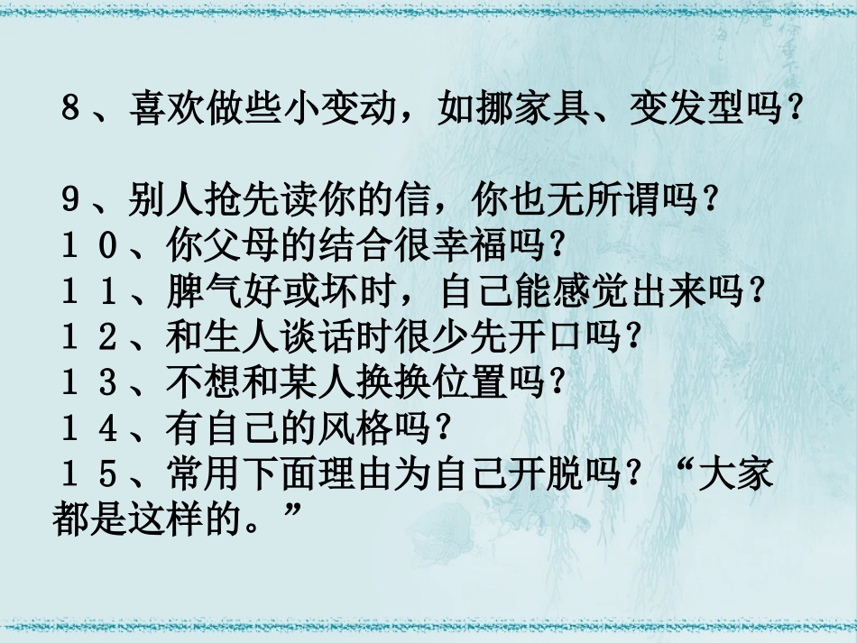 自己的事自己干_第3页