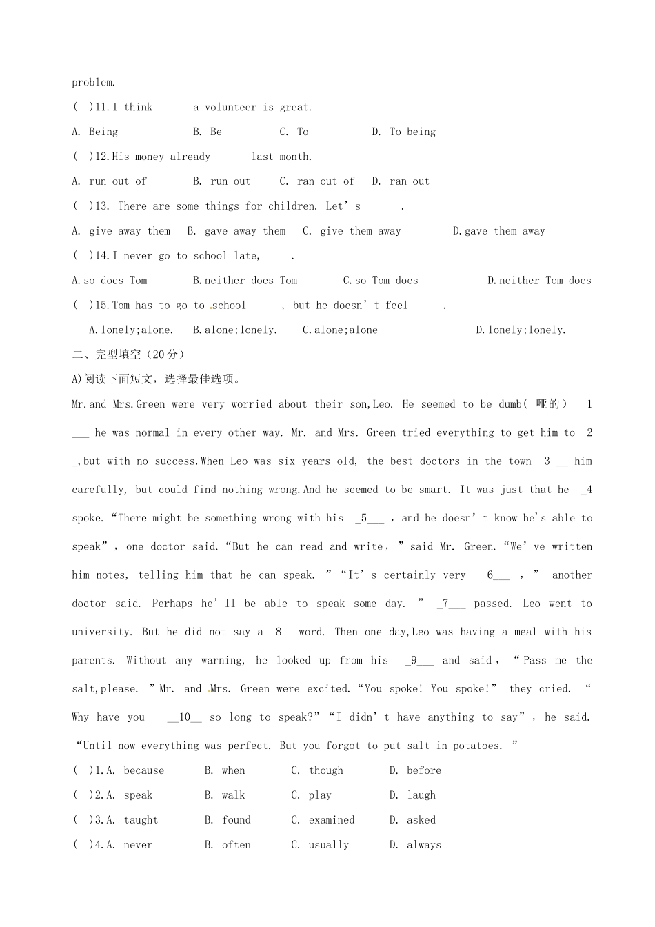 山东省新泰市龙廷镇中心学校八年级英语下学期第一次月考试卷试卷_第2页