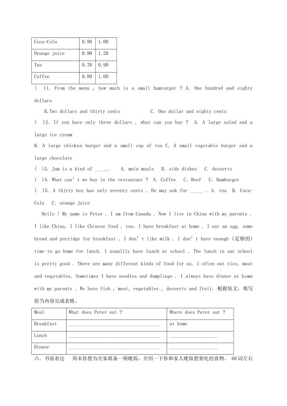 山东省青岛市城阳七年级英语下册 Unit 10 I d like some noodles检测题(新版)人教新目标版试卷_第3页