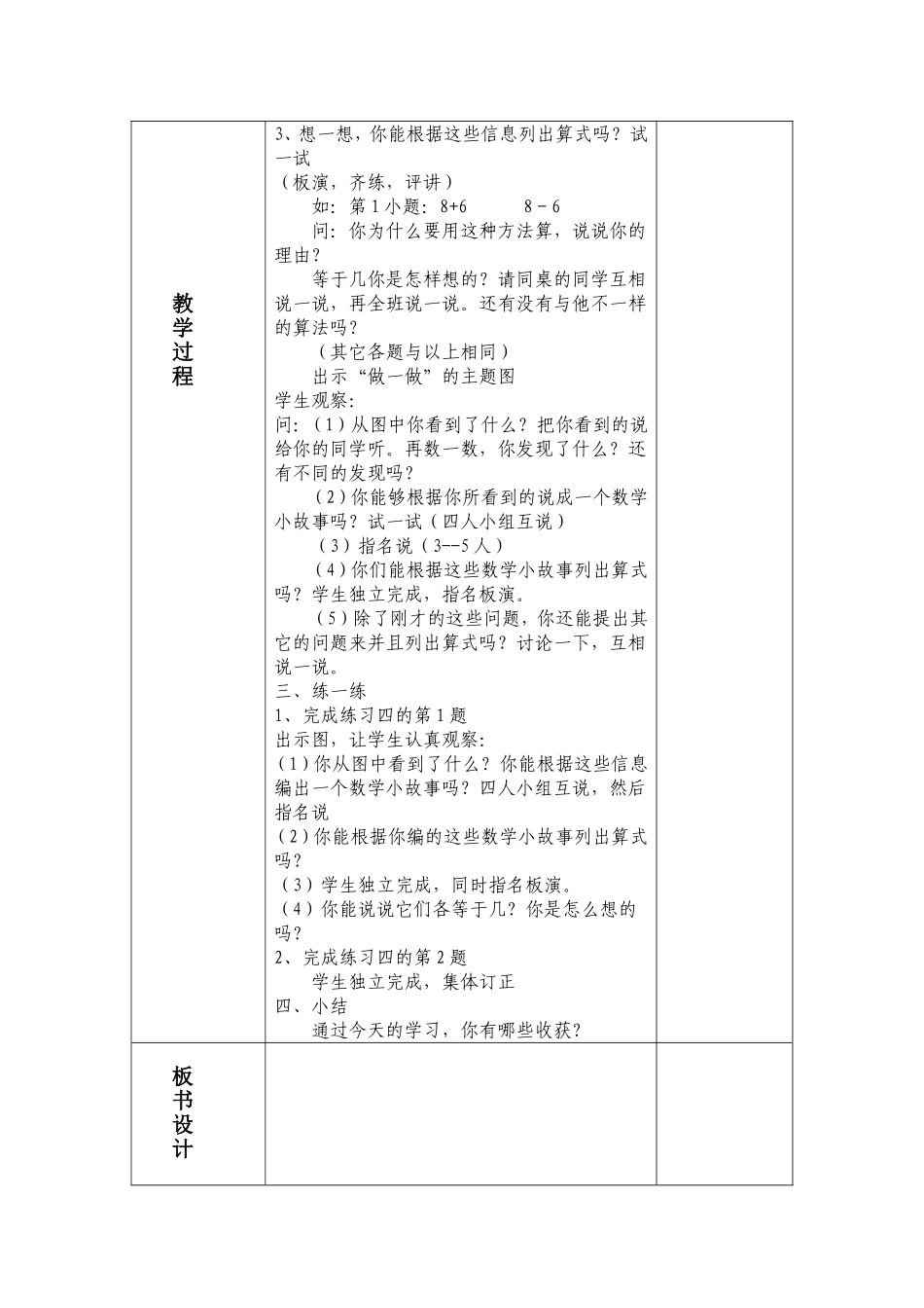 16第二单元第七课时-(2)_第2页