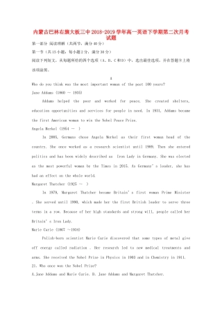 内蒙古巴林右旗大板三中高一英语下学期第二次月考试题