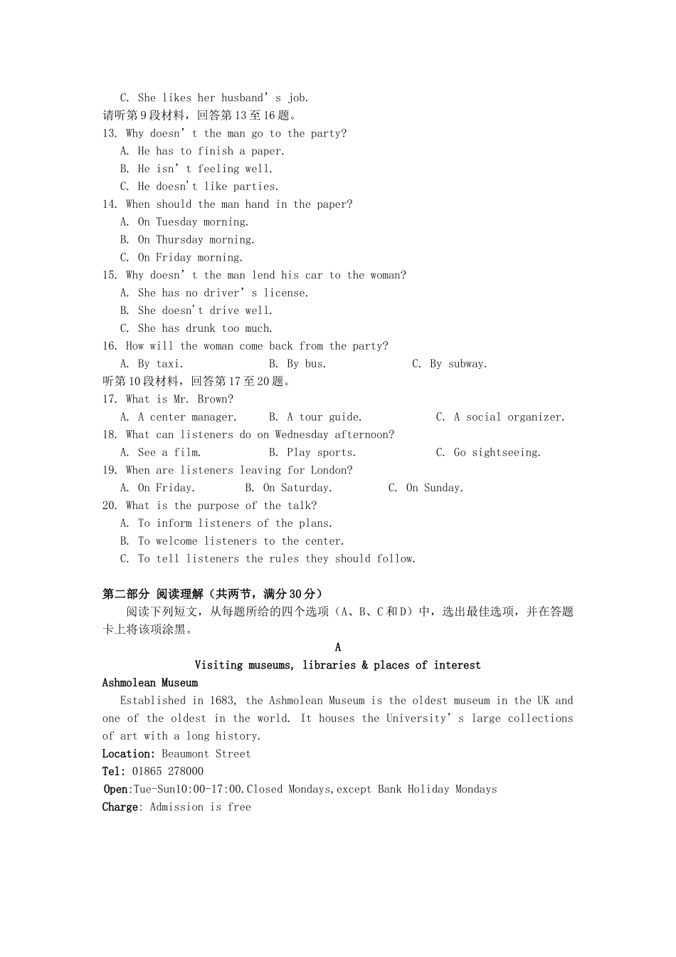 山东省莒县一中高一英语10月月考试卷_第2页