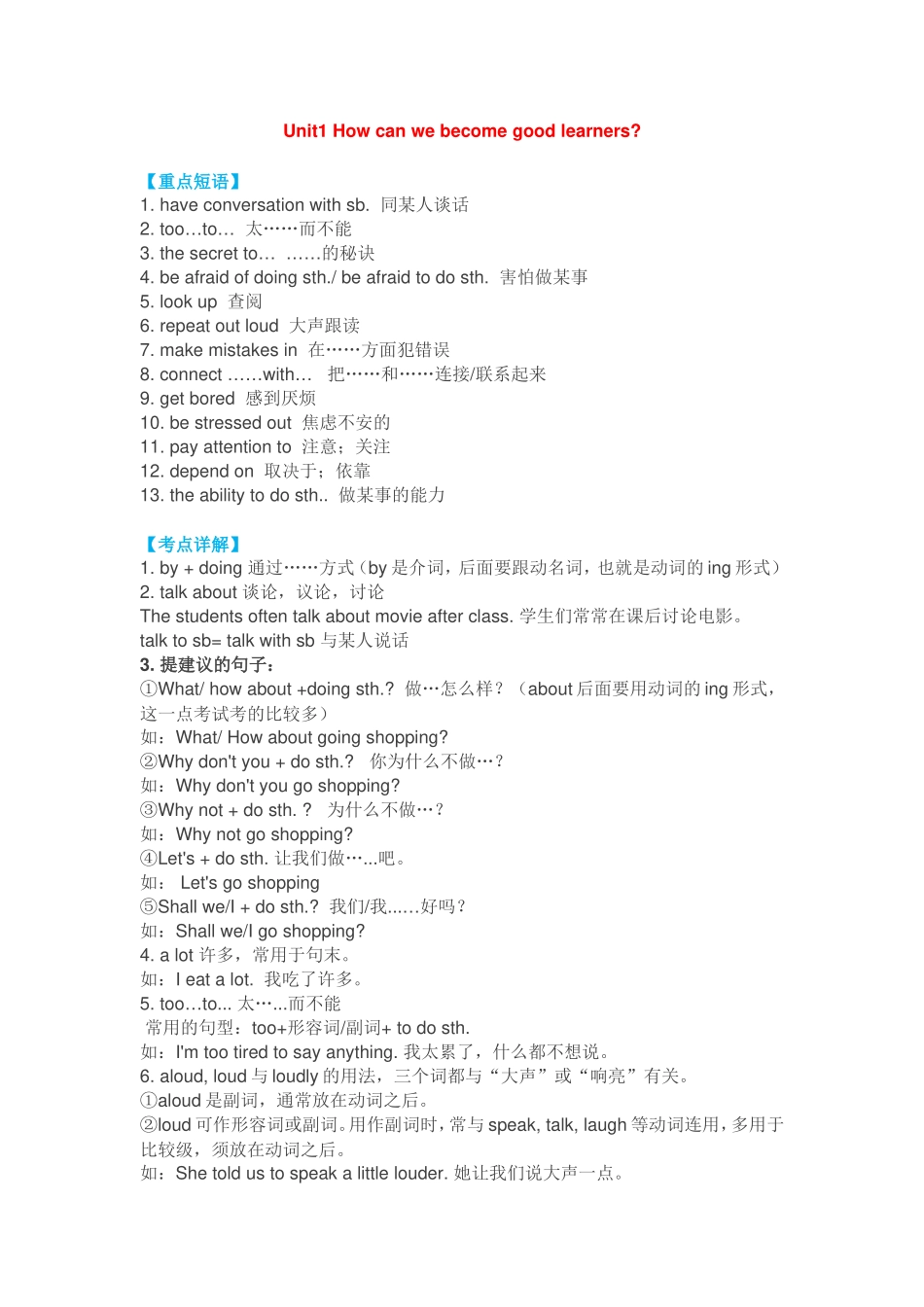 Unit1-6重点短语语法_第1页