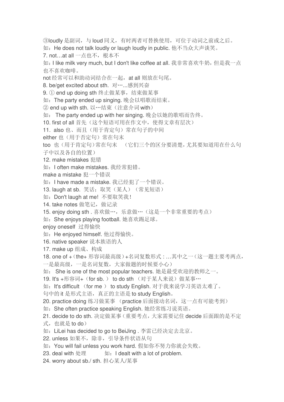 Unit1-6重点短语语法_第2页