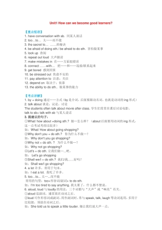 Unit1-6重点短语语法