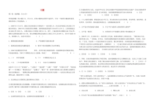 九年级思想品德 法律习题(1) 新人教版试卷