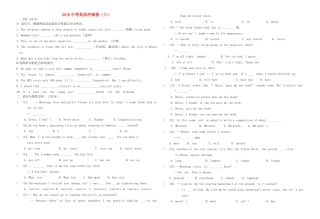 中考英语冲刺卷八试卷