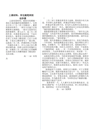 写作指导言之成理-持之有故