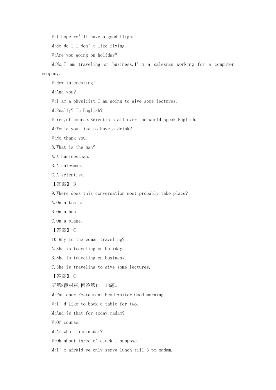 安徽省高三英语一轮复习阶段质量考试卷(2)试卷_第3页