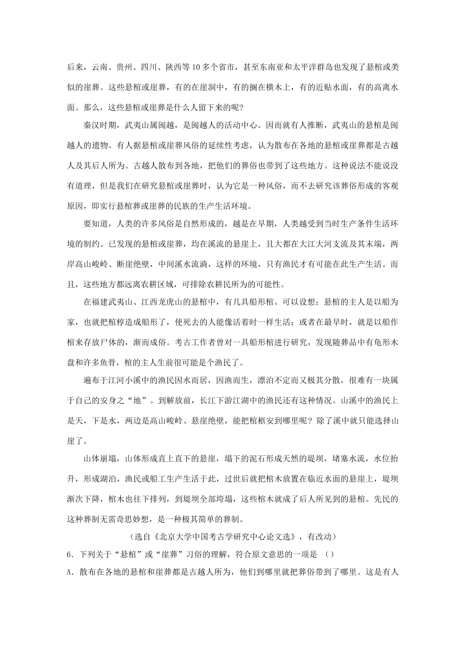 内蒙古高三语文 第三单元单元测试 新人教版必修1 试题_第3页