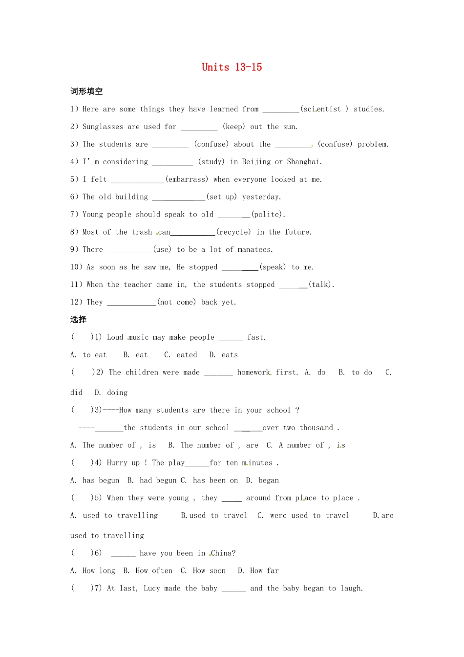 九年级 Units 13-15复习1试卷_第1页