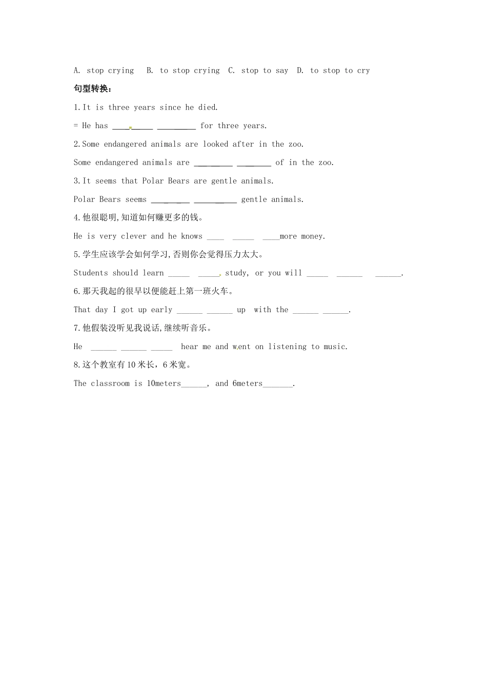 九年级 Units 13-15复习1试卷_第2页