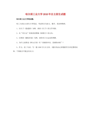 大学自主招生试卷