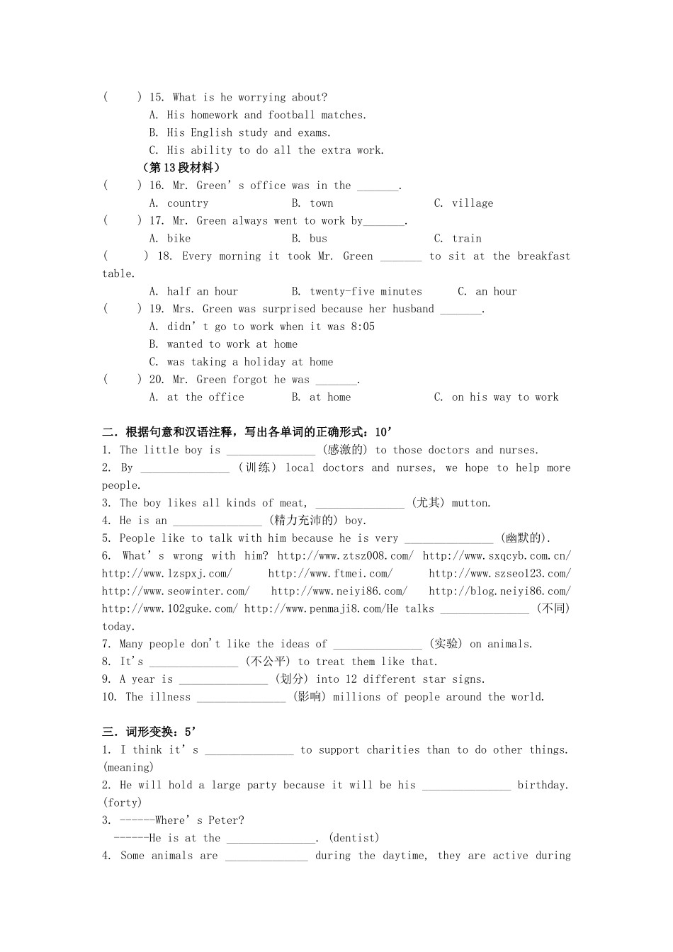 中考英语最后冲刺模拟试卷试卷答案试卷_第2页
