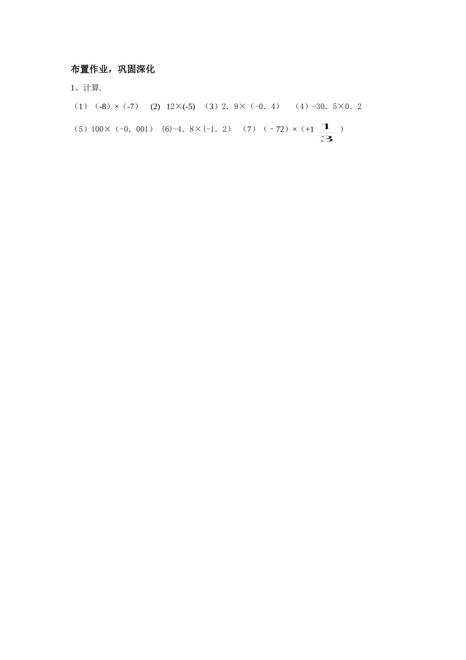 课后作业-(3)_第1页