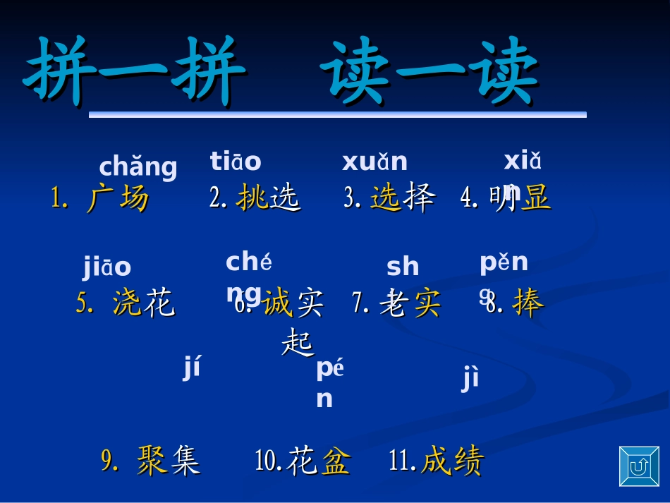 1《手捧空花盆的孩子》_第2页