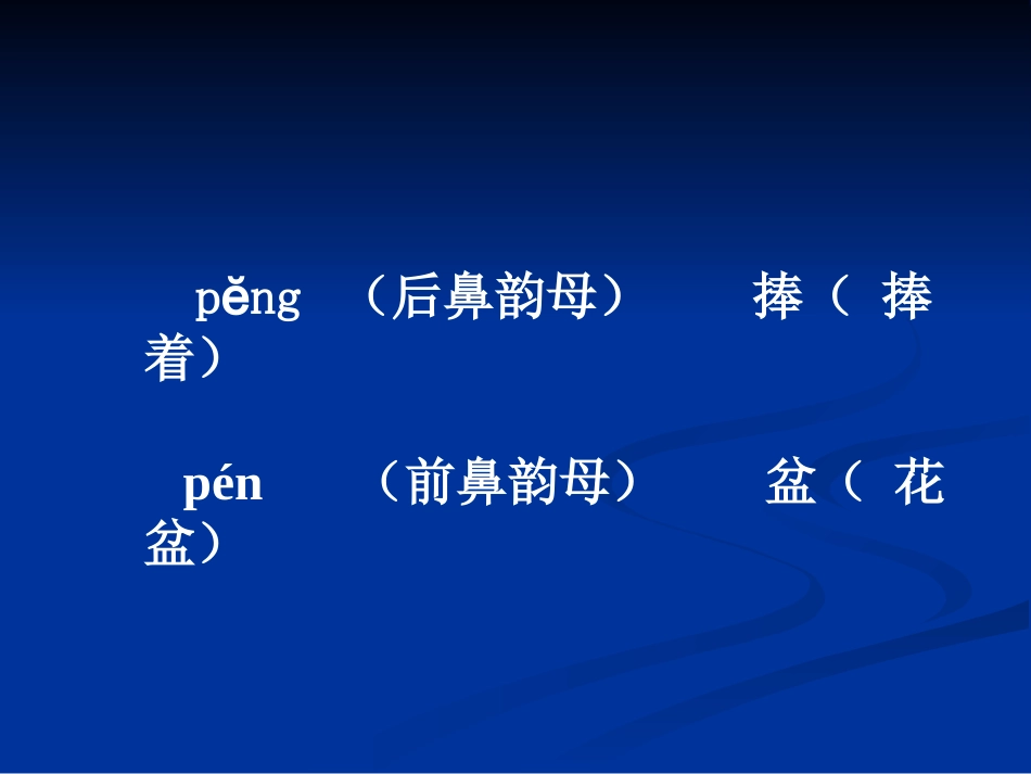 1《手捧空花盆的孩子》_第3页