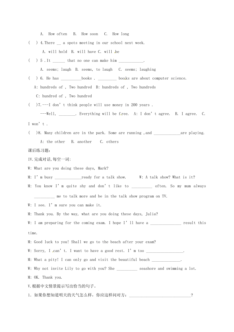 中考英语一轮总复习 八下 Unit 1 Will people have robots试卷试卷_第2页