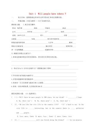 中考英语一轮总复习 八下 Unit 1 Will people have robots试卷试卷