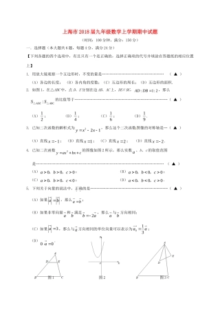 九年级数学上学期期中试卷 新人教版试卷(00002)