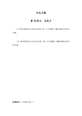 《加、减法》同步练习