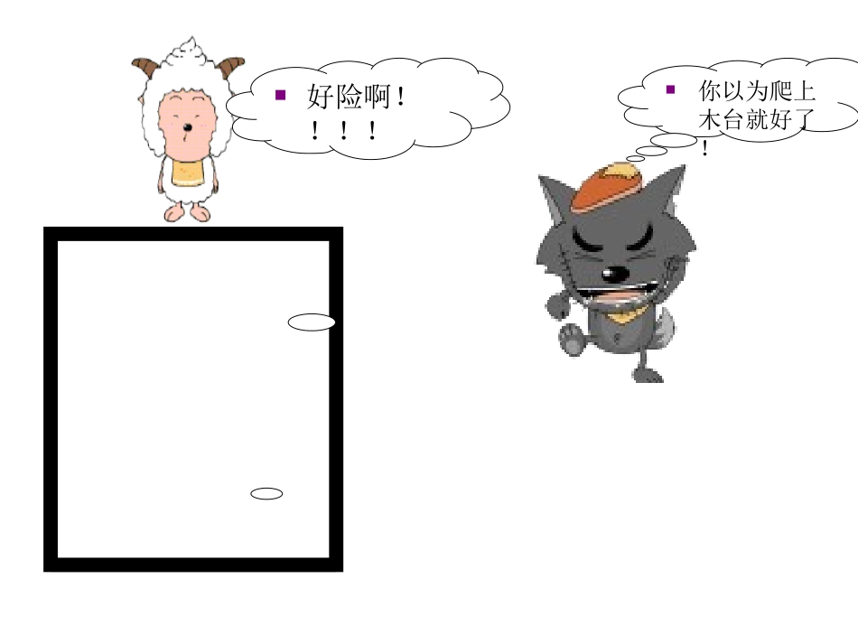 11.1.3三角形的稳定性_第3页