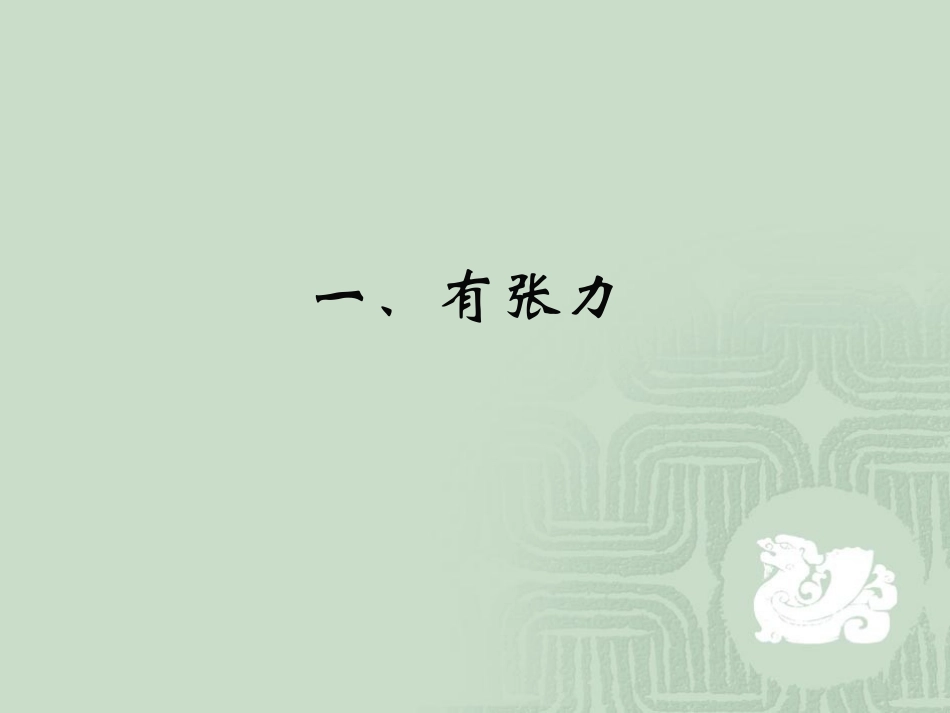 2014年省初中评优课点评_第2页