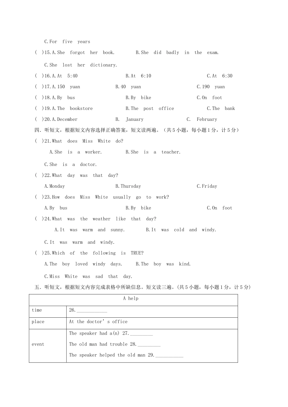 四川省成都市届九年级英语上学期10月月考试卷 人教新目标版试卷_第2页